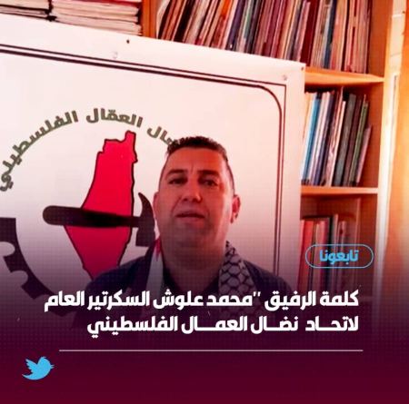 علوش يوجه التحية للحركة العمالية الموريتانية 