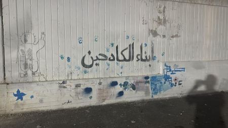 قوة من الشرطة تقتحم مقر جبهة الناصرة 