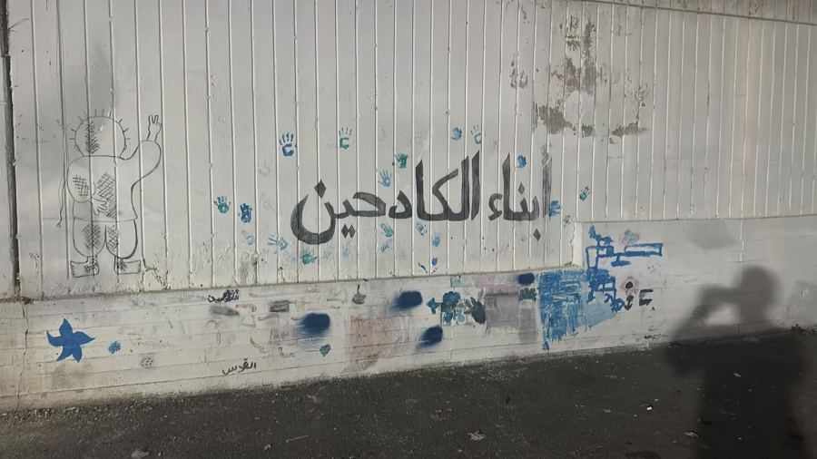 قوة من الشرطة تقتحم مقر جبهة الناصرة