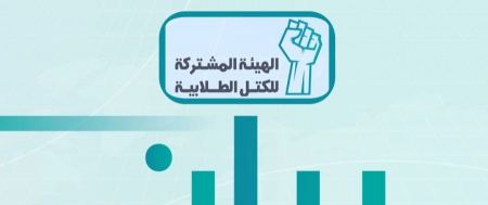 تحقيق حول الاعتداء على الطلاب العرب في نتانيا