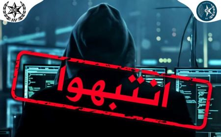 الشرطة : نشر الاكاذيب خلال الحرب يعرضك للسجن