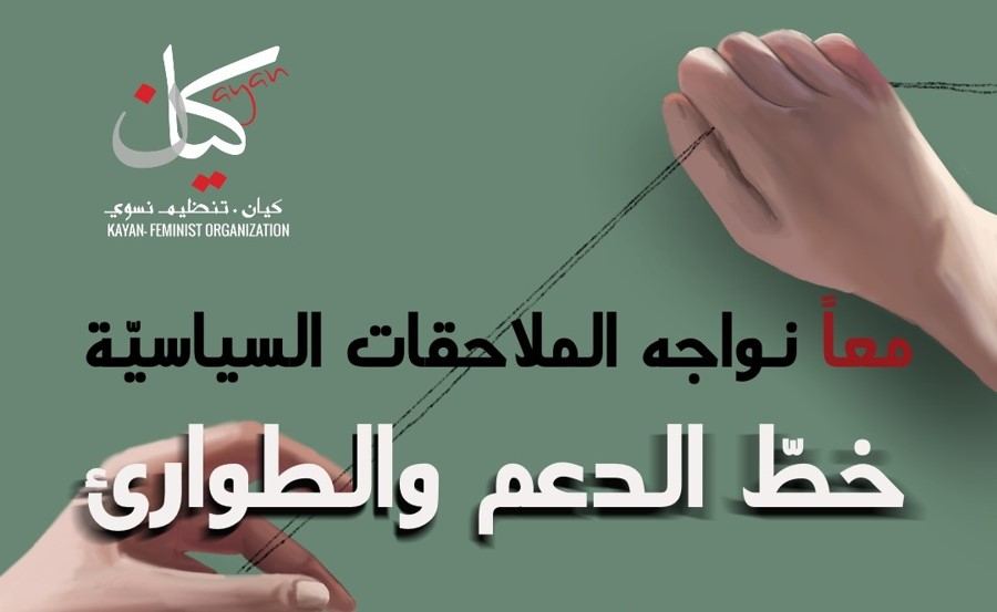 نرفض الحرب على غزّة والحرب على مشاعرنا وأفكارنا!