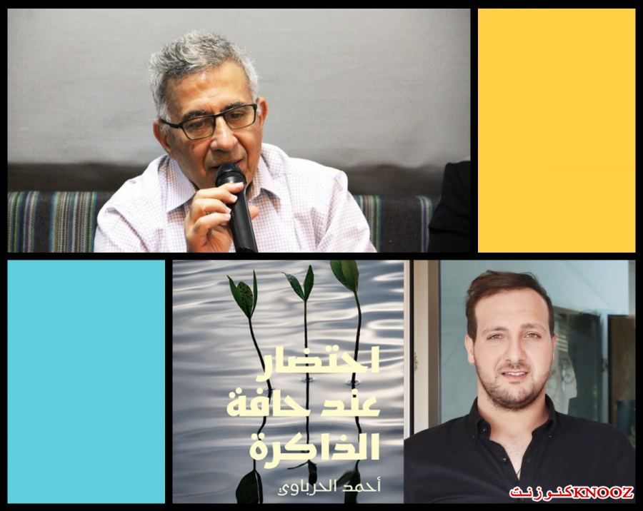 قراءة في رواية