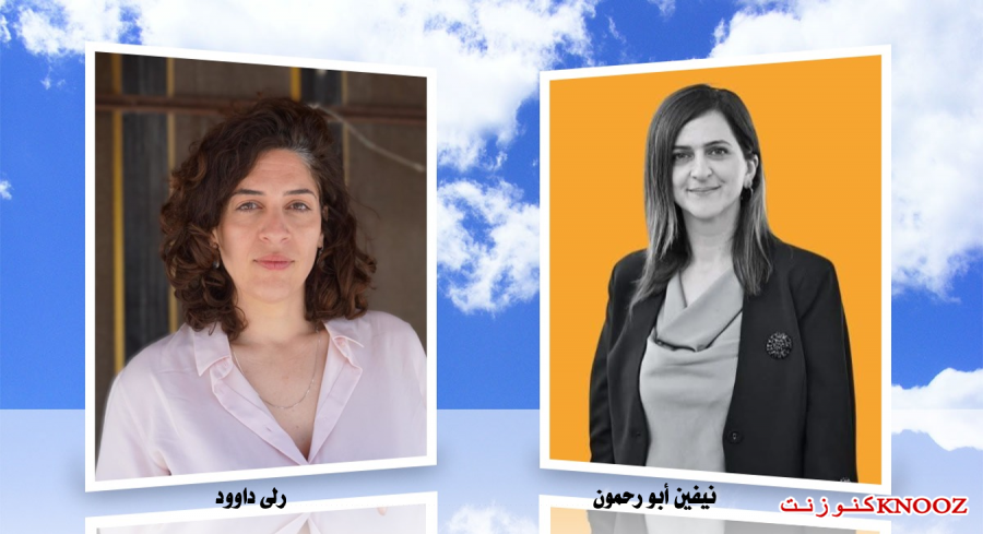 نيفين أبو رحمون ورلى داوود تعلنان ترشحهن لرئاسة المتابعة