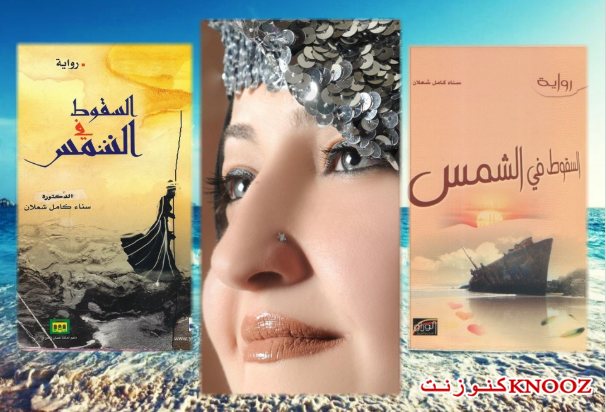 الجزائر : مناقشة رسالة ماجستير عن رواية