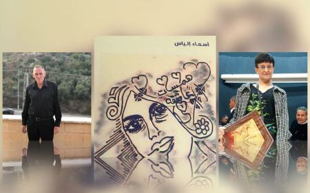 "همسات عاشقة" للكاتبة أسماء إلياس