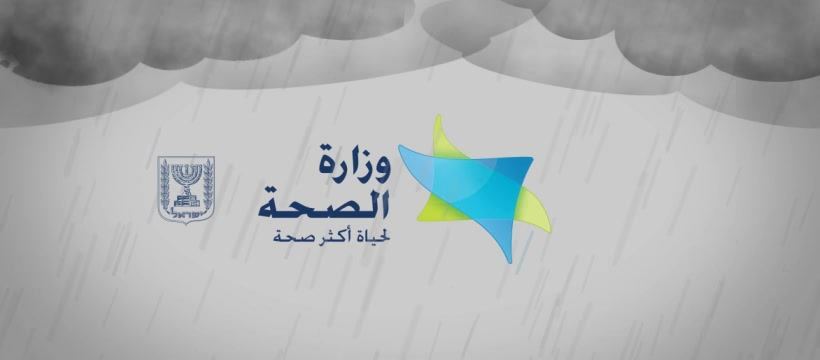 إجراءات الزيارة في مؤسسة صحية أو مؤسسات الرفاه الاجتماعي