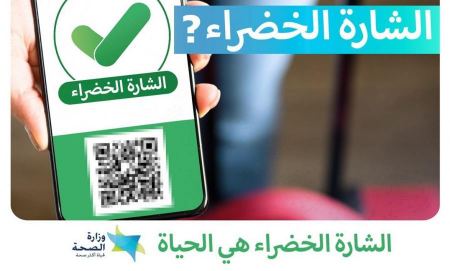 الشارة الخضراء في المجمّعات التجارية المغلقة