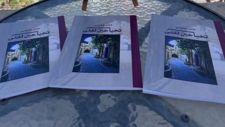 صدور العمل الأدبي الأول للأسير ثائر حنيني