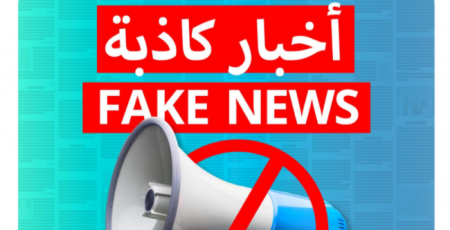 وزارة الصحة : ما ينشره اورن زريف عن العلاجات هو كذب وافتراء