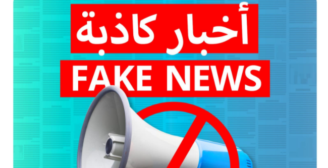 وزارة الصحة : ما ينشره اورن زريف عن العلاجات هو كذب وافتراء