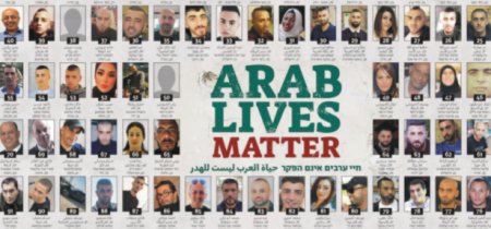 انتهاء العام 2021 مع 125 قتيل - أكبر عدد قتلى شهده المجتمع العربي منذ قيام الدولة