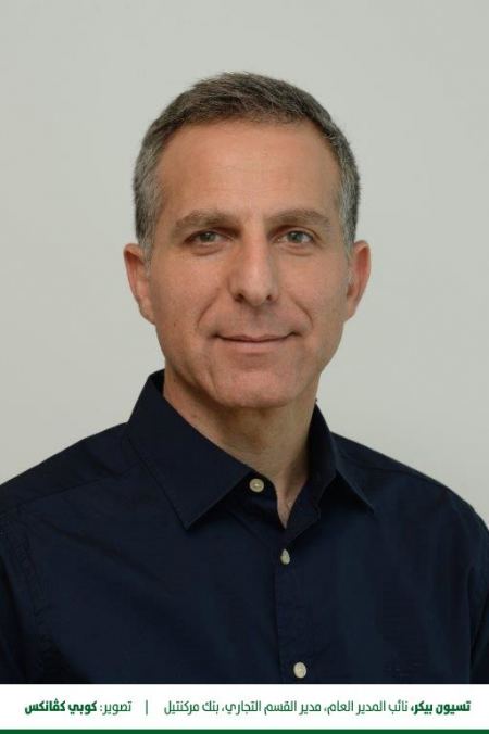 بنك مركنتيل: السلطات المحلية أصبحت تنعم بالاستقرار في الفترات الصعبة