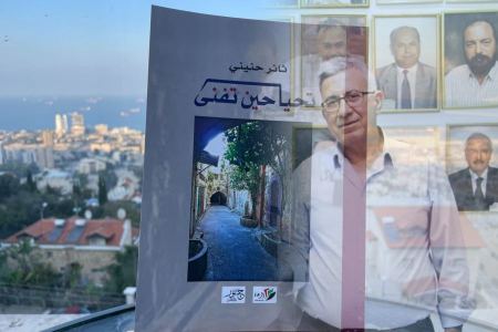 قراءة في كتاب "تحيا حين تفنى"