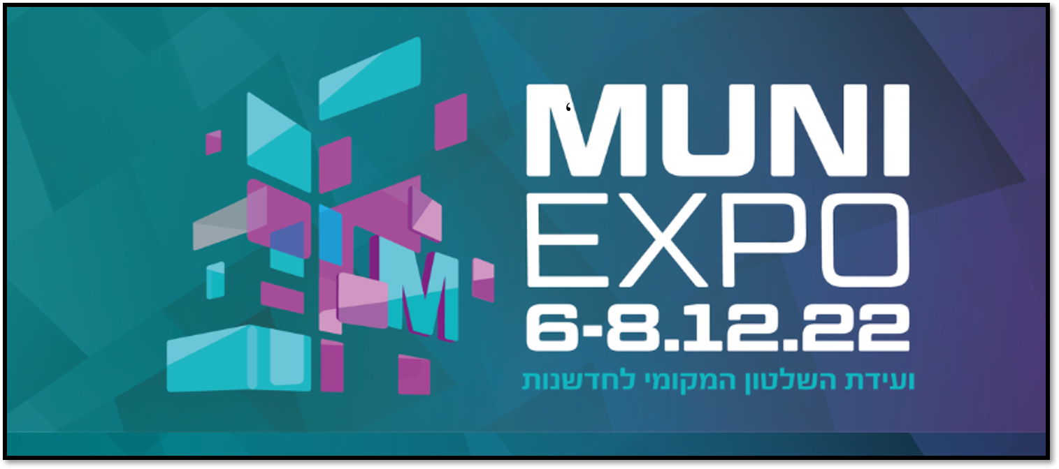 للسنة السادسة ينظّم مركز السلطات المحلية مؤتمر موني إكسبو 2022،مؤتمر الحداثة والإبتكار