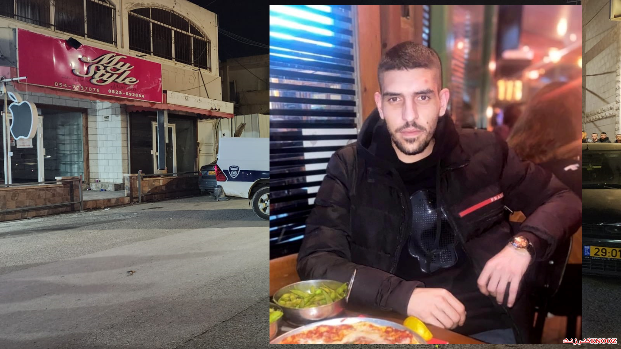 باقة الغربية: مقتل الشاب جميل ابو حسين