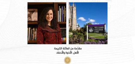 الطيبة : تهنئة من العائلة للغالية أمل ثابت إقعيق