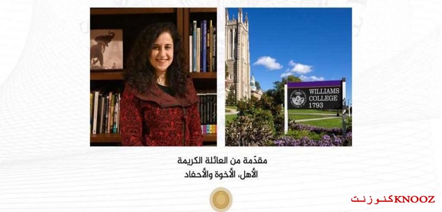 الطيبة : تهنئة من العائلة للغالية أمل ثابت إقعيق