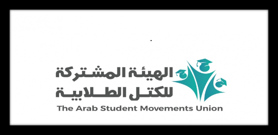 استطلاع : أكثر من 91% من الطلاب العرب تضرروا بسبب الحرب 