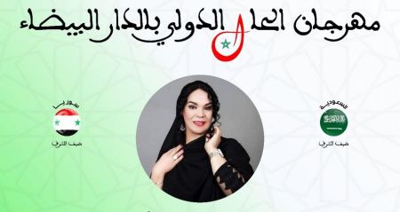 مهرجان "الحال" الدولي يكرم طلال ويحتفي بالفنون التراثية