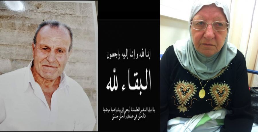 وفيات : الجديدة المكر