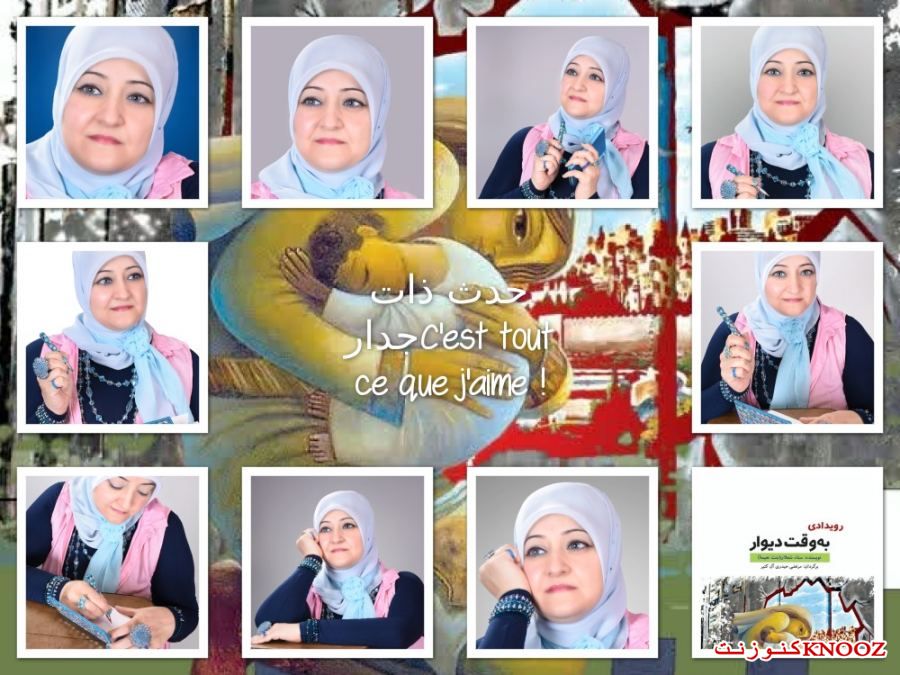 ندوة نقديّة في إيران عن (حدث ذات جدار) لسناء الشّعلان