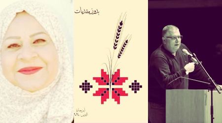 د. سناء عز الدين عطاري وقراءة نقدية لكتاب (بلا مقدمات) للكاتب أيمن جبارة