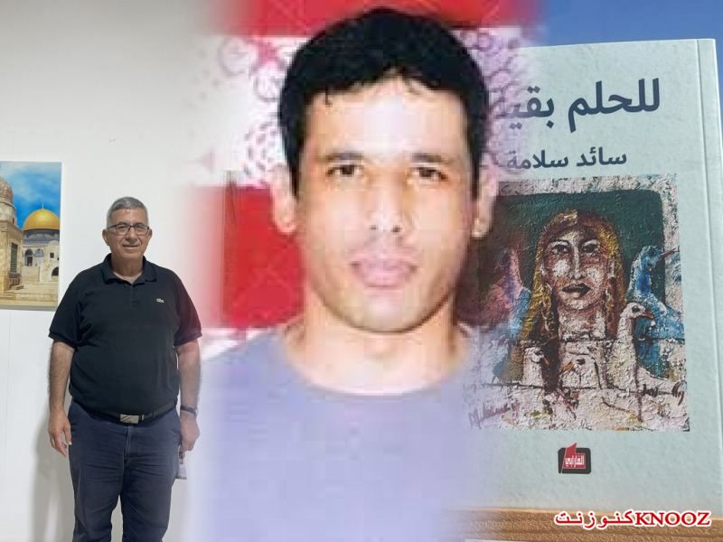 قراءة في المجموعة القصصيّة