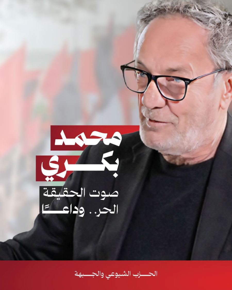 الجبهة والحزب الشيوعي ينعيان الفنان الكبير والرفيق محمد صالح بكري