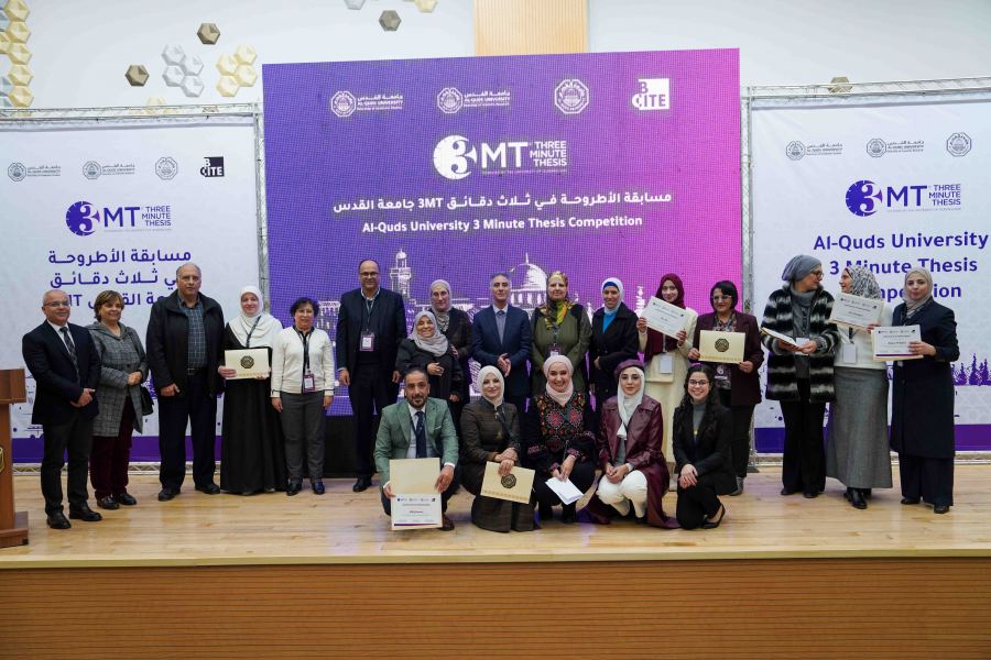 جامعة القدس تحتضن المسابقة العالمية