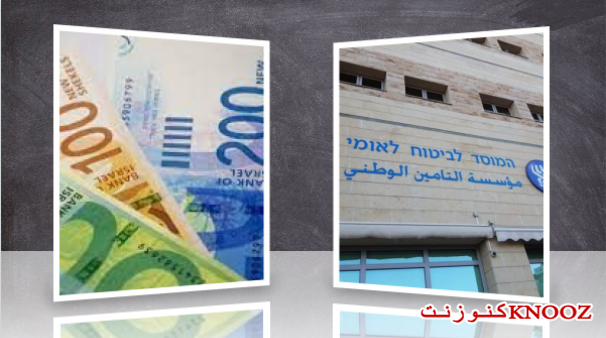 التأمين الوطني يعلن رفع المخصصات اعتبارًا من بداية عام 2026